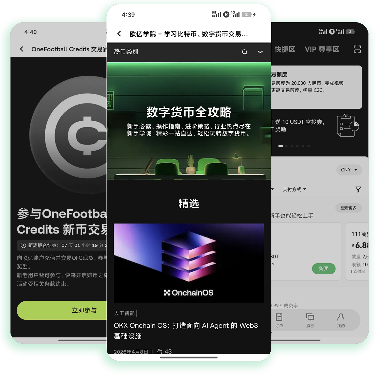 欧交易所平台下载入口 面向新农人的跨境农产品结算客户端安装引导